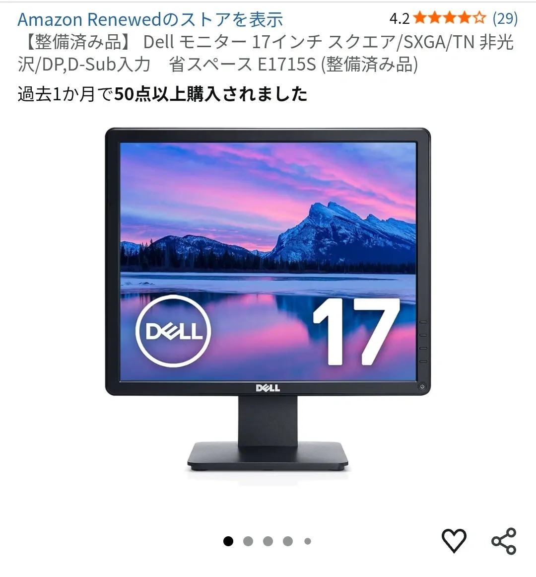 DELLのモニター